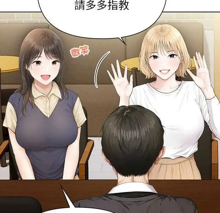 漫画《和正妹们的语言交换》第1话第26张图