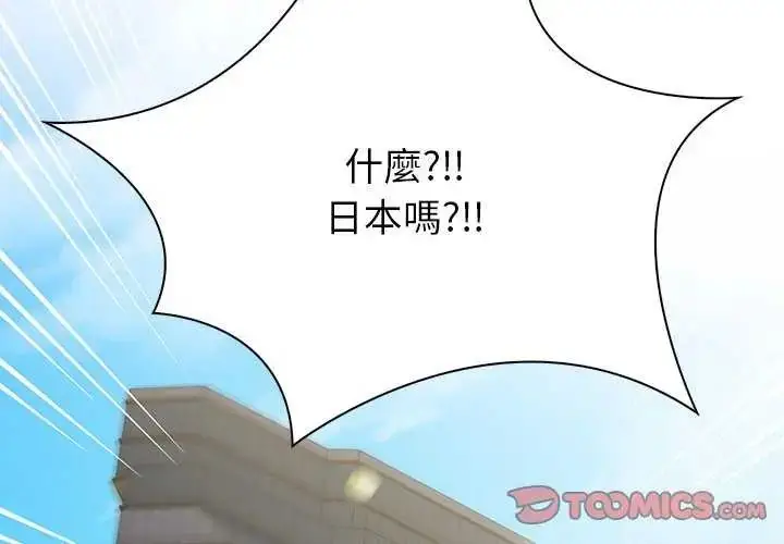 漫画《和正妹们的语言交换》第1话第3张图