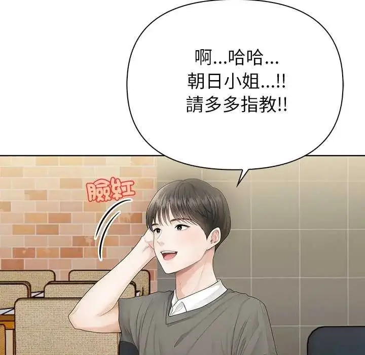 漫画《和正妹们的语言交换》第1话第31张图