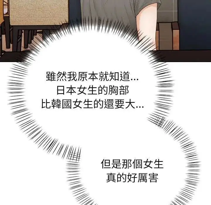漫画《和正妹们的语言交换》第1话第32张图