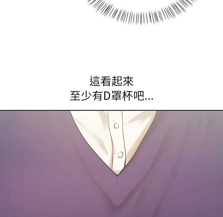 漫画《和正妹们的语言交换》第1话第33张图