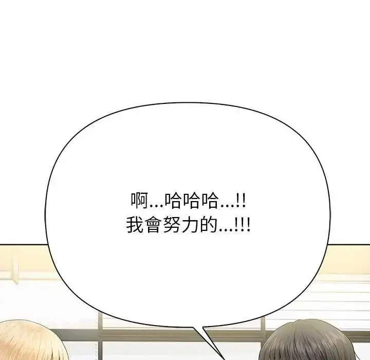 漫画《和正妹们的语言交换》第1话第38张图