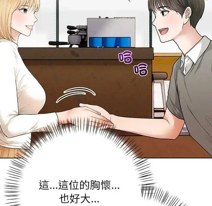 漫画《和正妹们的语言交换》第1话第39张图