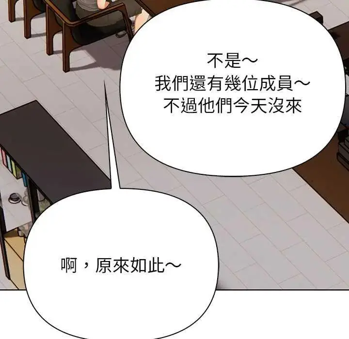漫画《和正妹们的语言交换》第1话第47张图