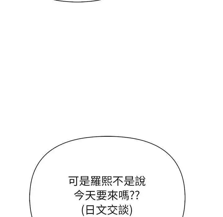 漫画《和正妹们的语言交换》第1话第48张图