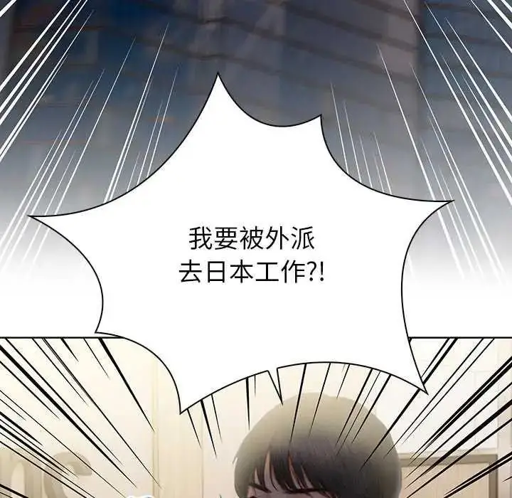 漫画《和正妹们的语言交换》第1话第5张图