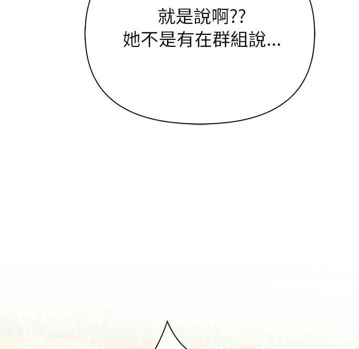 漫画《和正妹们的语言交换》第1话第50张图