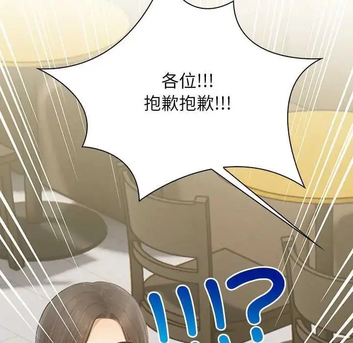 漫画《和正妹们的语言交换》第1话第51张图