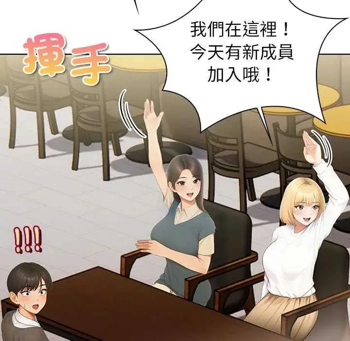漫画《和正妹们的语言交换》第1话第58张图