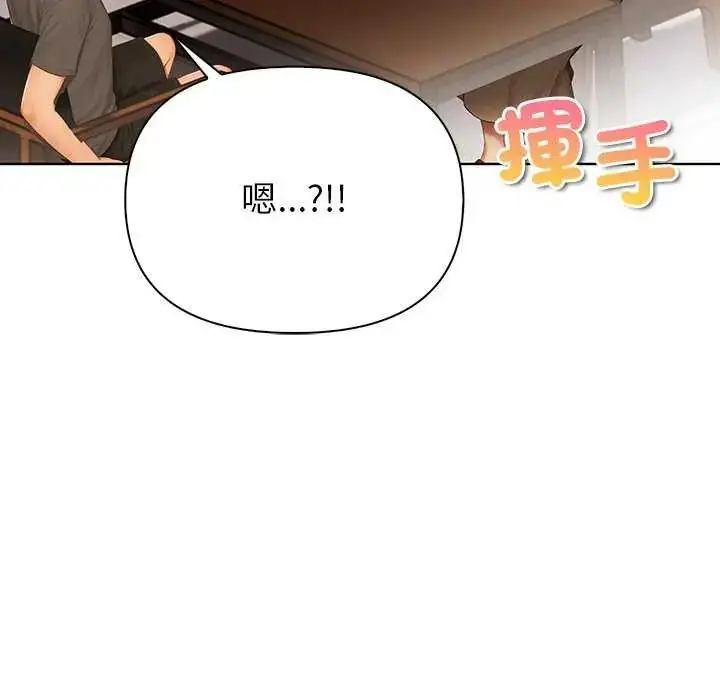 漫画《和正妹们的语言交换》第1话第59张图
