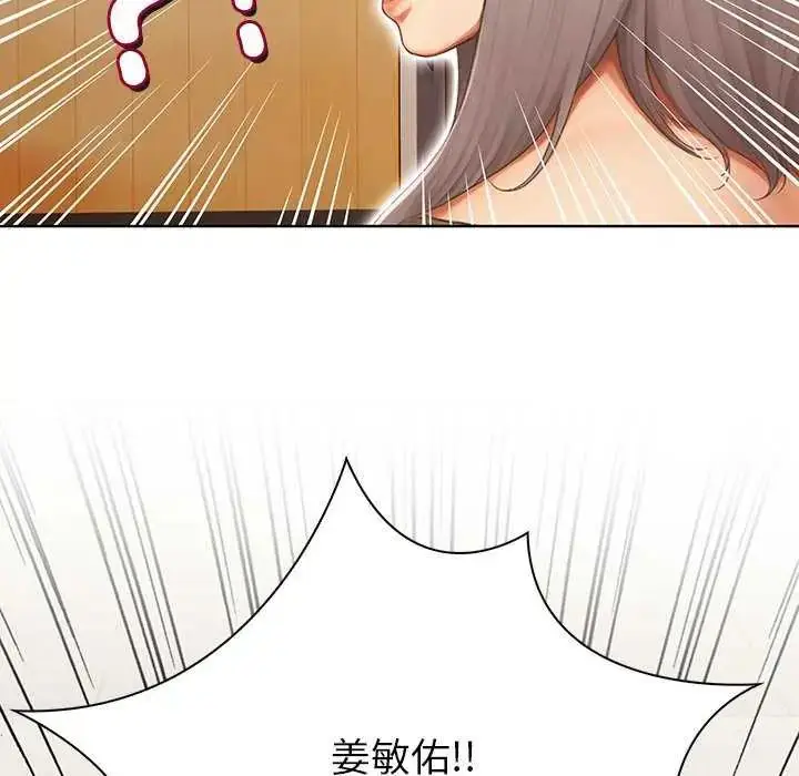 漫画《和正妹们的语言交换》第1话第67张图