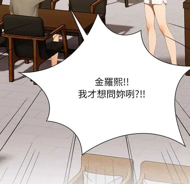 漫画《和正妹们的语言交换》第1话第69张图