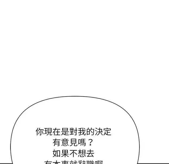 漫画《和正妹们的语言交换》第1话第7张图