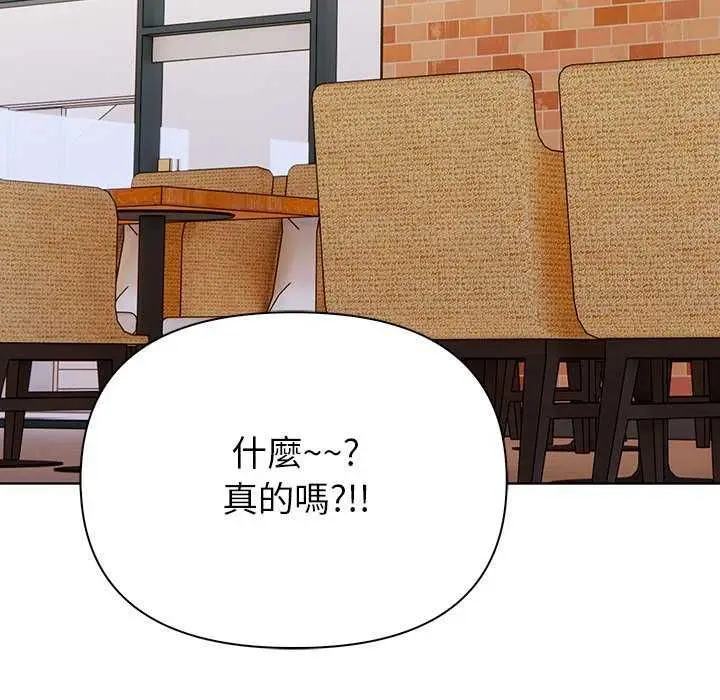 漫画《和正妹们的语言交换》第1话第76张图