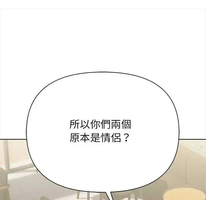 漫画《和正妹们的语言交换》第1话第77张图