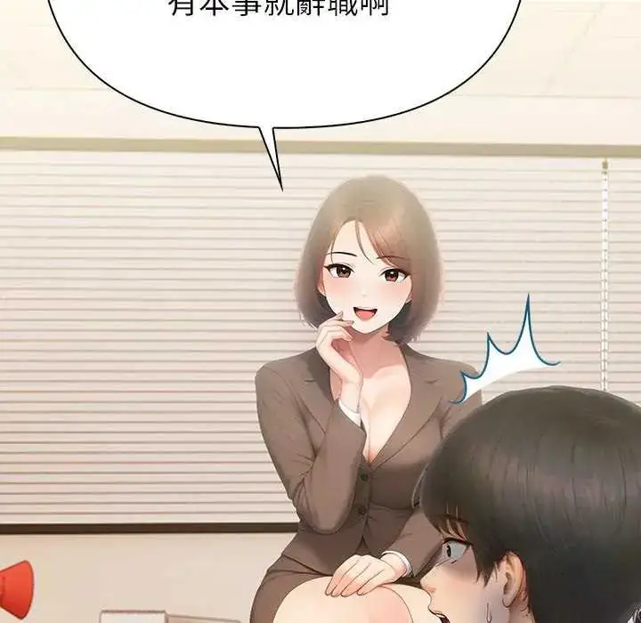漫画《和正妹们的语言交换》第1话第8张图