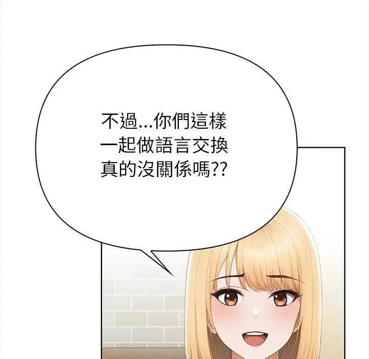 漫画《和正妹们的语言交换》第1话第80张图