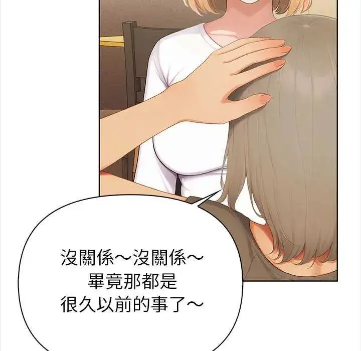漫画《和正妹们的语言交换》第1话第81张图