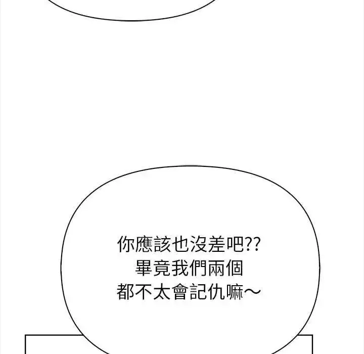 漫画《和正妹们的语言交换》第1话第82张图