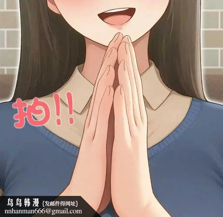 漫画《和正妹们的语言交换》第1话第87张图