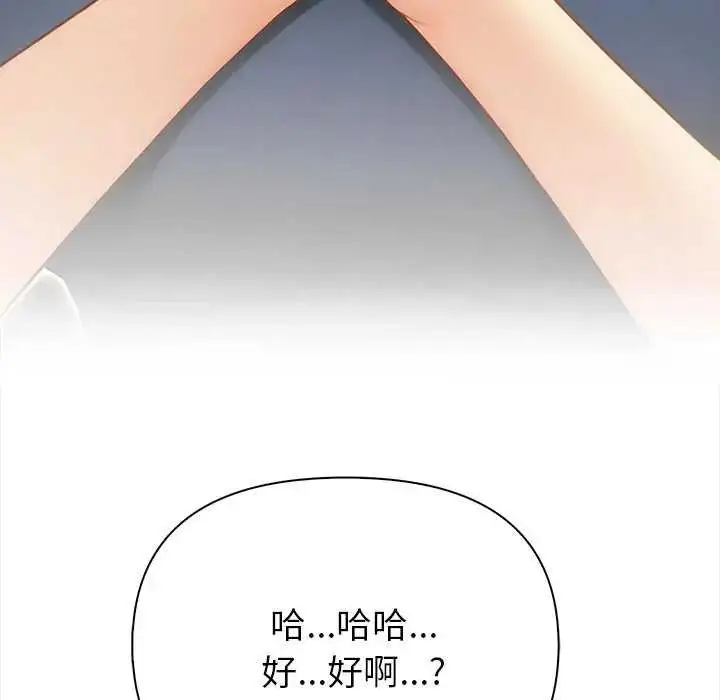 漫画《和正妹们的语言交换》第1话第88张图