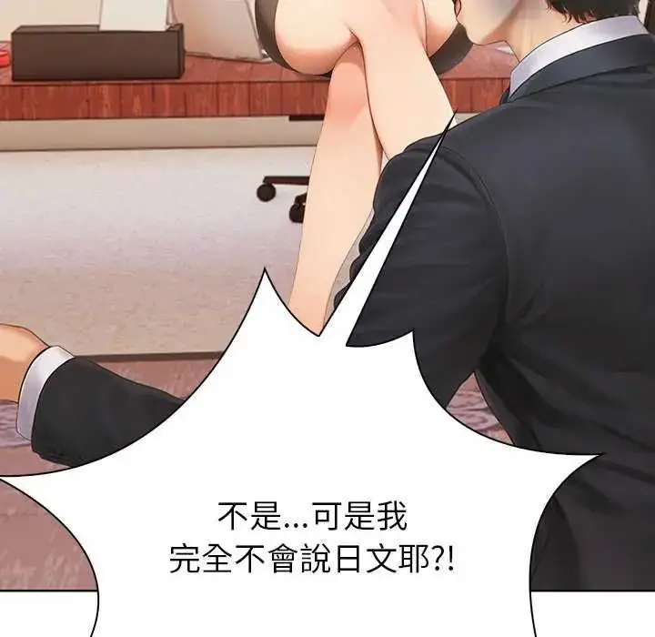 漫画《和正妹们的语言交换》第1话第9张图
