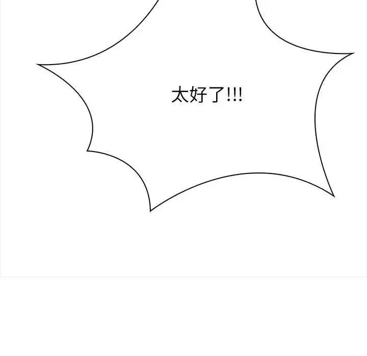 漫画《和正妹们的语言交换》第1话第95张图
