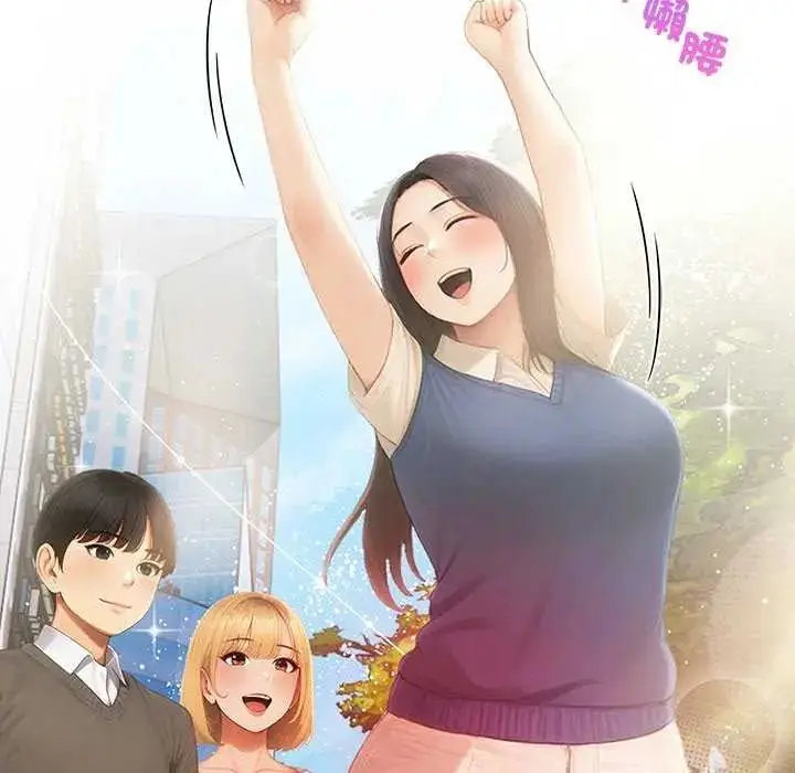 漫画《和正妹们的语言交换》第1话第97张图