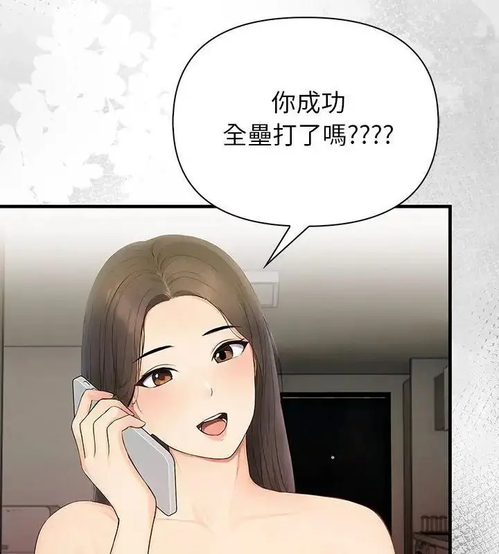 漫画《和正妹们的语言交换》第8话第103张图