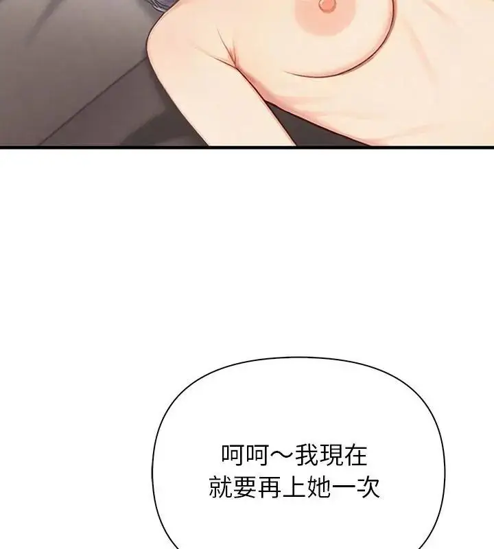 漫画《和正妹们的语言交换》第8话第112张图