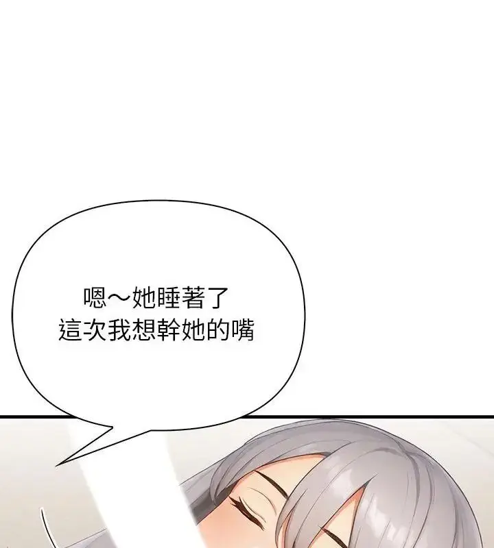 漫画《和正妹们的语言交换》第8话第115张图