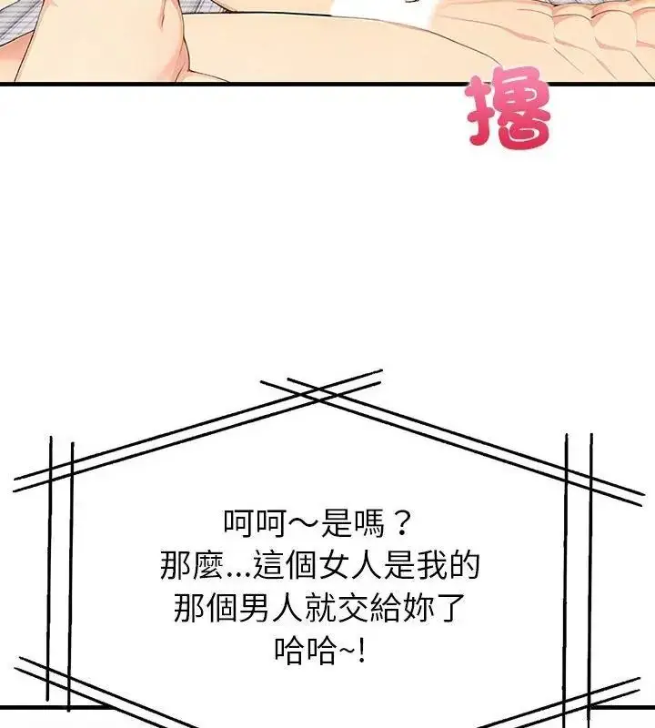 漫画《和正妹们的语言交换》第8话第120张图