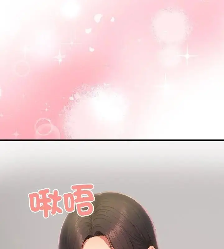 漫画《和正妹们的语言交换》第8话第133张图
