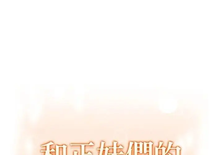 漫画《和正妹们的语言交换》第8话第14张图