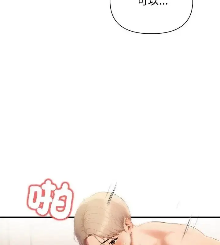 漫画《和正妹们的语言交换》第8话第28张图