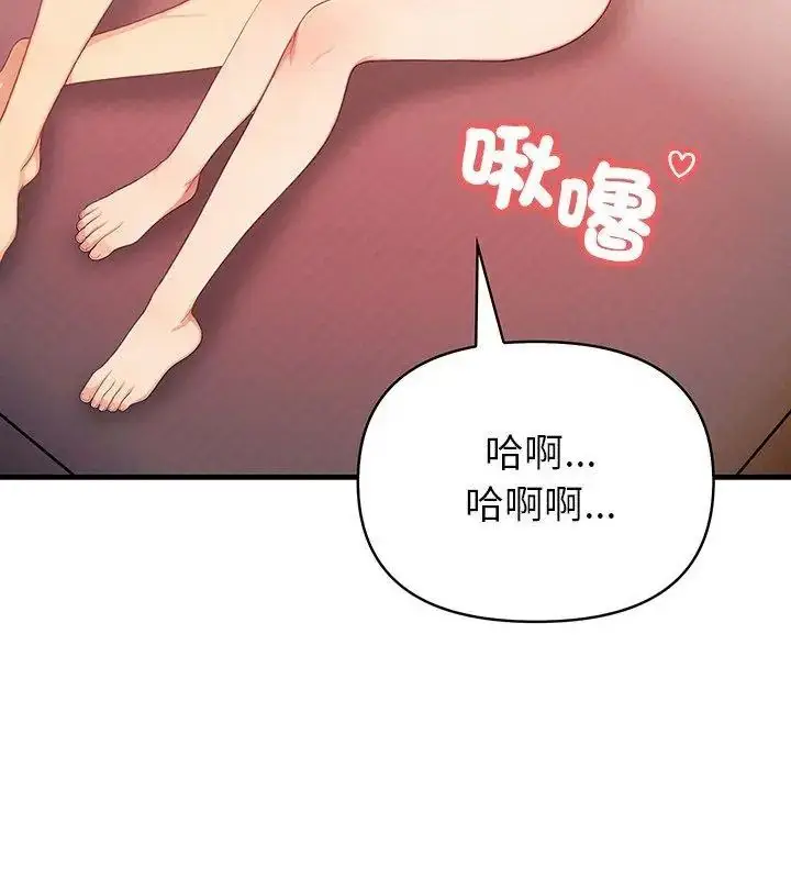 漫画《和正妹们的语言交换》第8话第3张图