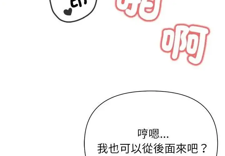 漫画《和正妹们的语言交换》第8话第32张图