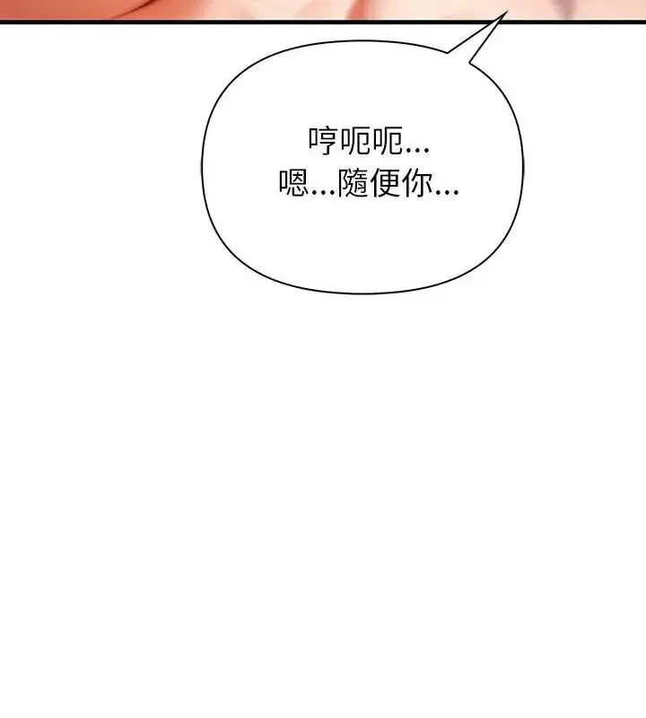 漫画《和正妹们的语言交换》第8话第34张图
