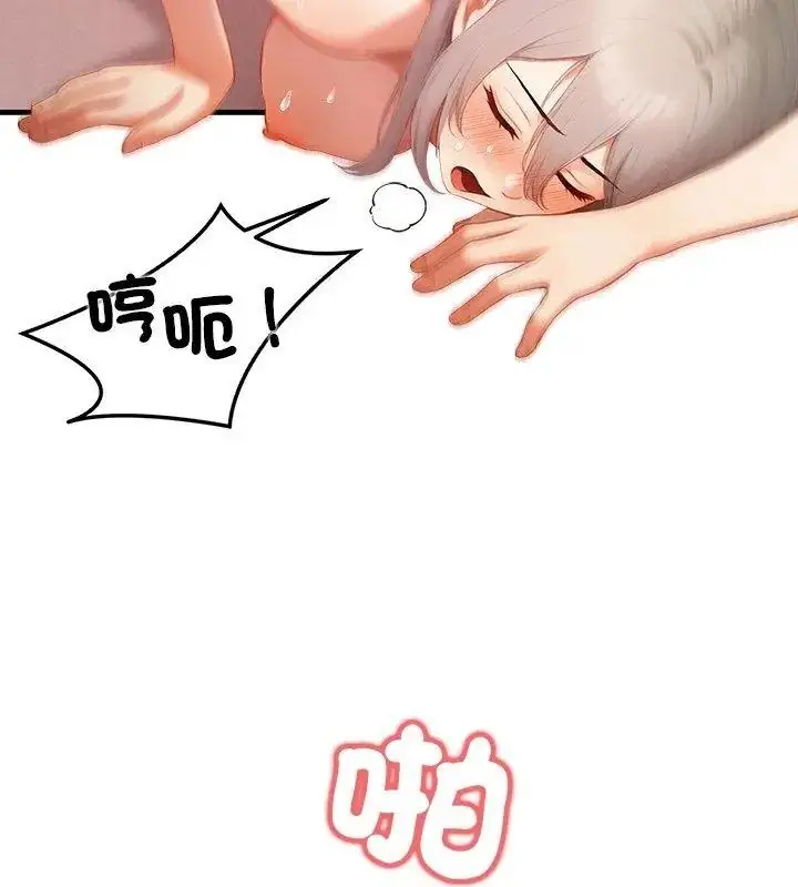 漫画《和正妹们的语言交换》第8话第39张图