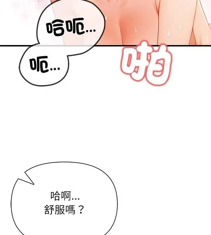 漫画《和正妹们的语言交换》第8话第43张图
