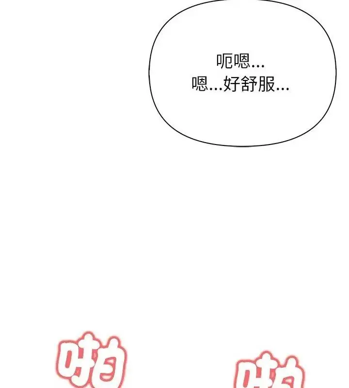 漫画《和正妹们的语言交换》第8话第46张图