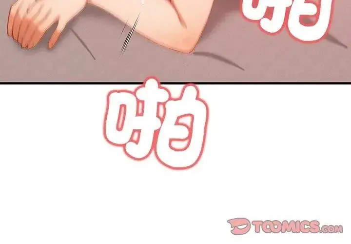 漫画《和正妹们的语言交换》第8话第50张图