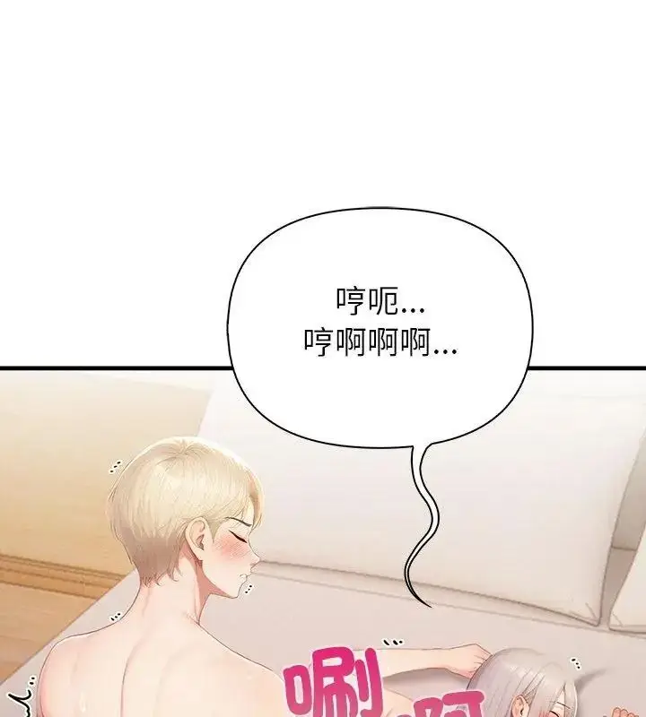 漫画《和正妹们的语言交换》第8话第54张图