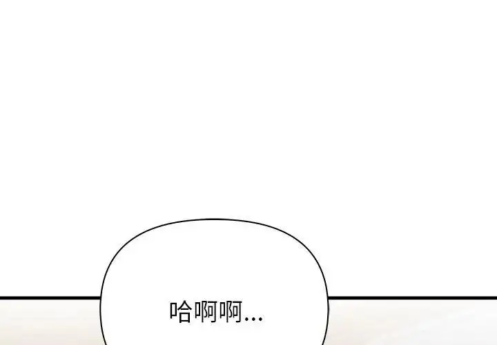 漫画《和正妹们的语言交换》第8话第56张图