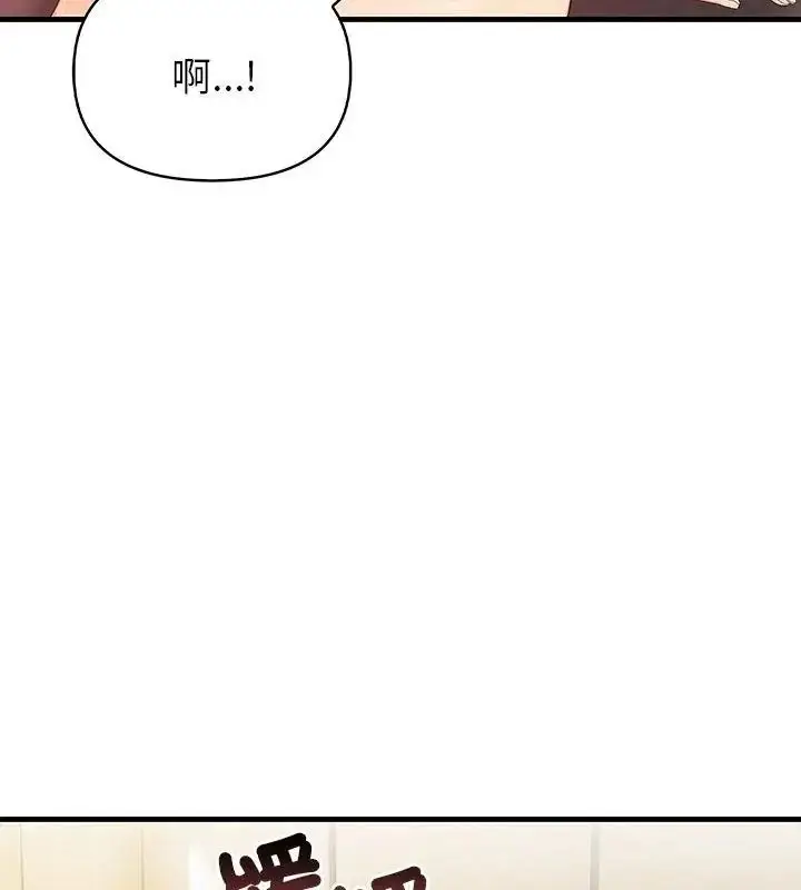 漫画《和正妹们的语言交换》第8话第6张图