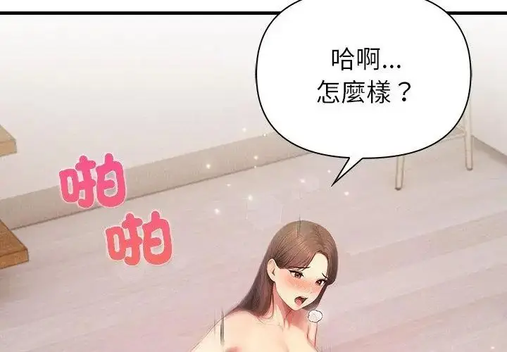 漫画《和正妹们的语言交换》第8话第62张图