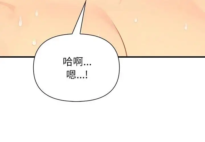 漫画《和正妹们的语言交换》第8话第68张图