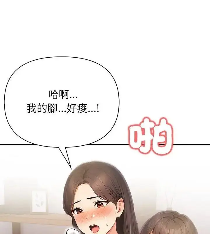 漫画《和正妹们的语言交换》第8话第69张图