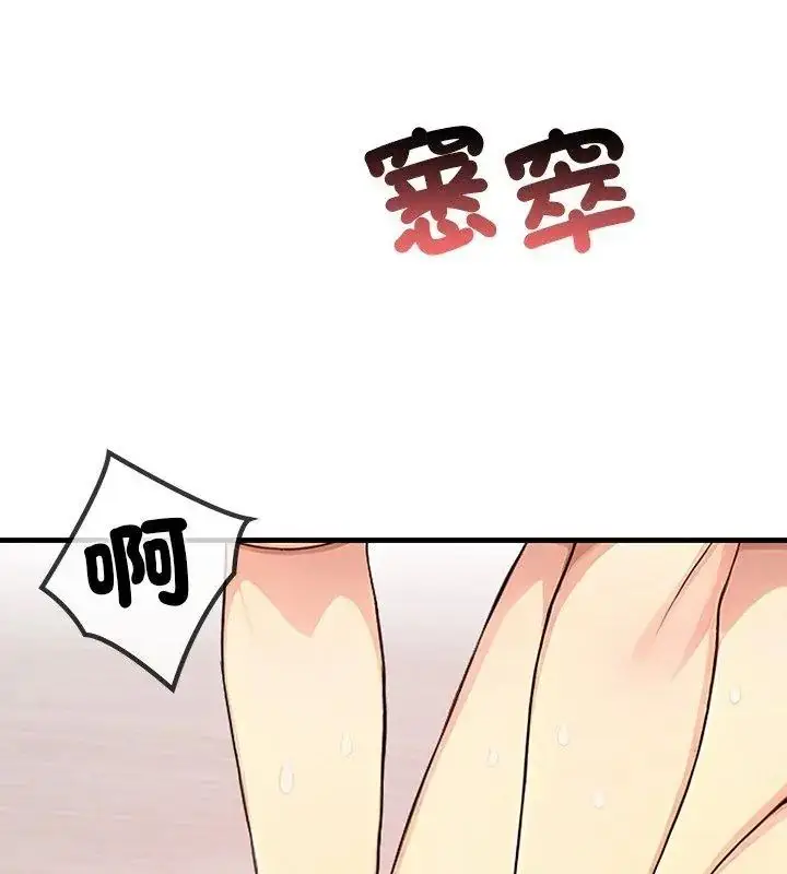 漫画《和正妹们的语言交换》第8话第72张图