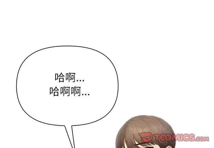 漫画《和正妹们的语言交换》第8话第74张图